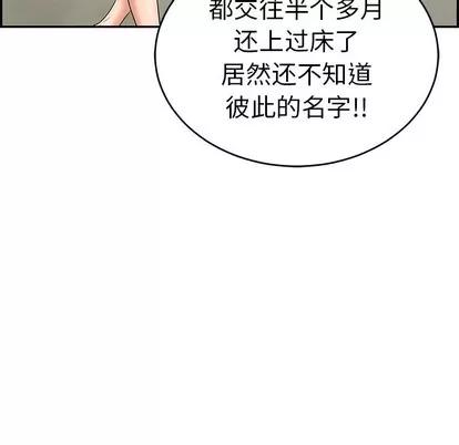 致命的你 致命的你 | 第47章 第142页