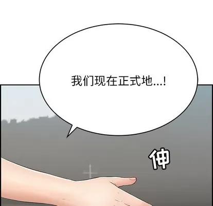 致命的你 致命的你 | 第47章 第143页