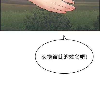 致命的你 致命的你 | 第47章 第144页