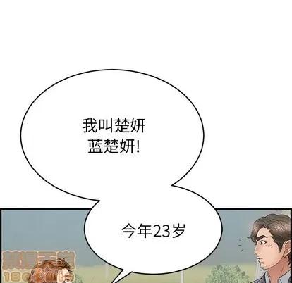 致命的你 致命的你 | 第47章 第145页