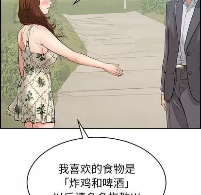 致命的你 致命的你 | 第47章 第146页