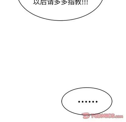 致命的你 致命的你 | 第47章 第147页