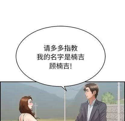 致命的你 致命的你 | 第47章 第152页