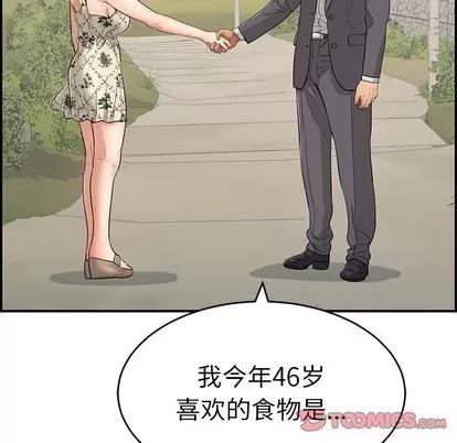 致命的你 致命的你 | 第47章 第153页