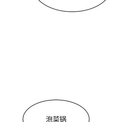致命的你 致命的你 | 第47章 第154页