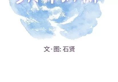 致命的你 致命的你 | 第48章 第2页