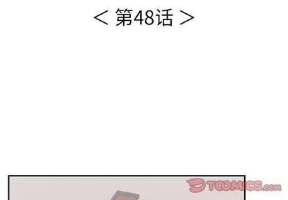 致命的你 致命的你 | 第48章 第3页