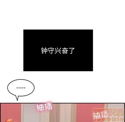 致命的你 致命的你 | 第48章 第5页