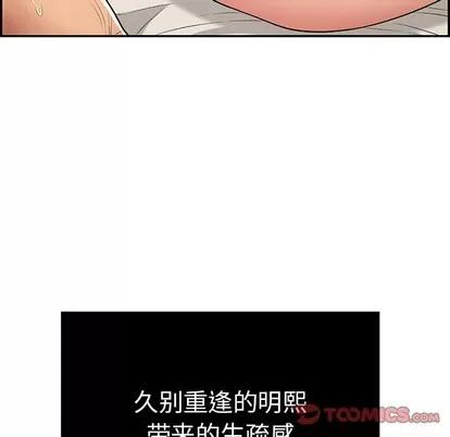 致命的你 致命的你 | 第48章 第9页