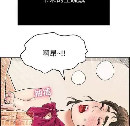 致命的你 致命的你 | 第48章 第10页