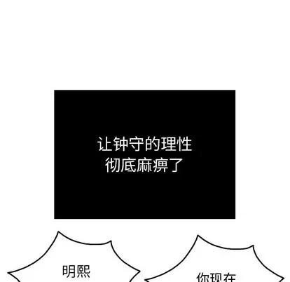 致命的你 致命的你 | 第48章 第12页