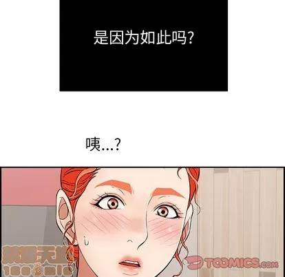 致命的你 致命的你 | 第48章 第15页