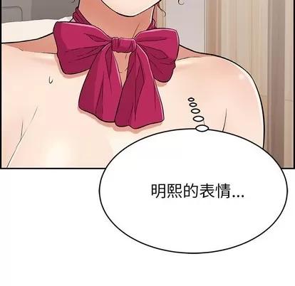 致命的你 致命的你 | 第48章 第16页