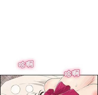 致命的你 致命的你 | 第48章 第17页