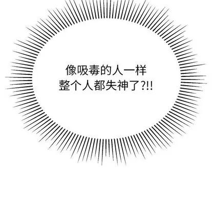 致命的你 致命的你 | 第48章 第19页