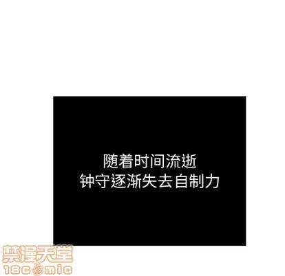 致命的你 致命的你 | 第48章 第20页