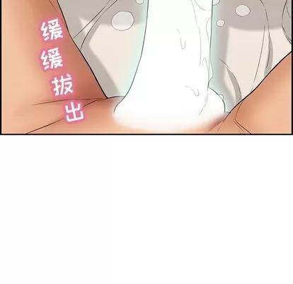致命的你 致命的你 | 第48章 第22页