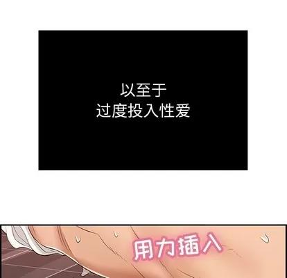 致命的你 致命的你 | 第48章 第23页