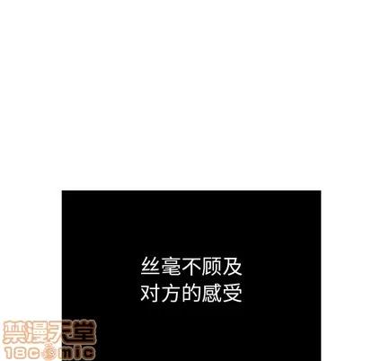 致命的你 致命的你 | 第48章 第25页