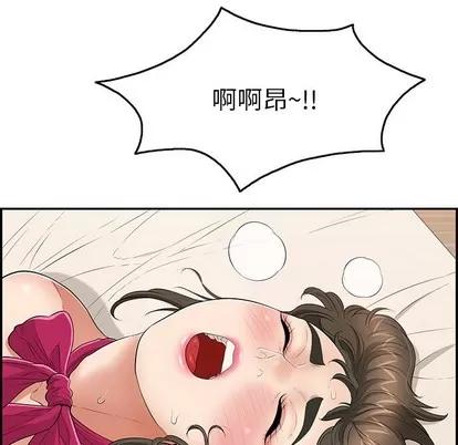 致命的你 致命的你 | 第48章 第28页