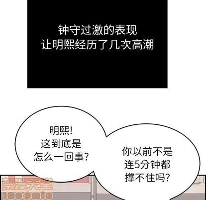 致命的你 致命的你 | 第48章 第30页