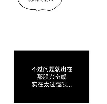 致命的你 致命的你 | 第48章 第32页