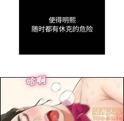 致命的你 致命的你 | 第48章 第35页