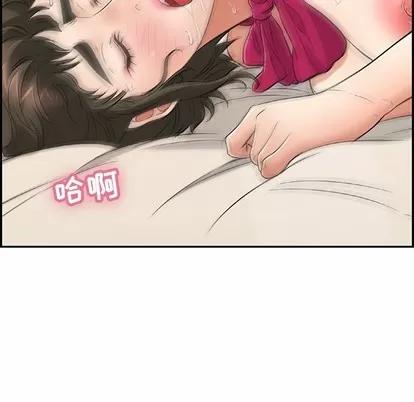 致命的你 致命的你 | 第48章 第36页