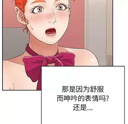 致命的你 致命的你 | 第48章 第38页