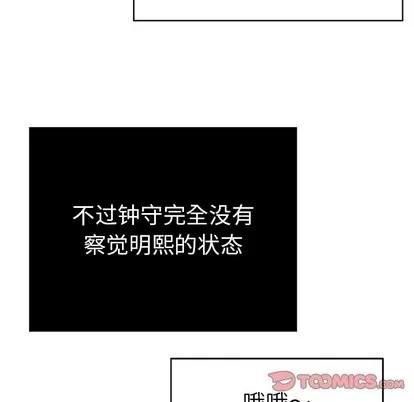致命的你 致命的你 | 第48章 第39页
