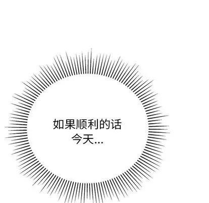 致命的你 致命的你 | 第48章 第42页