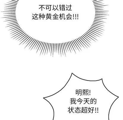 致命的你 致命的你 | 第48章 第49页