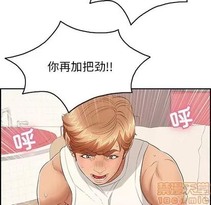 致命的你 致命的你 | 第48章 第50页