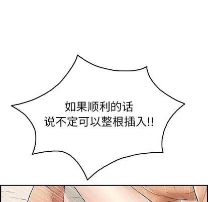 致命的你 致命的你 | 第48章 第52页