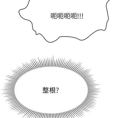 致命的你 致命的你 | 第48章 第54页