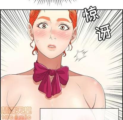 致命的你 致命的你 | 第48章 第55页