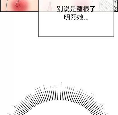 致命的你 致命的你 | 第48章 第56页