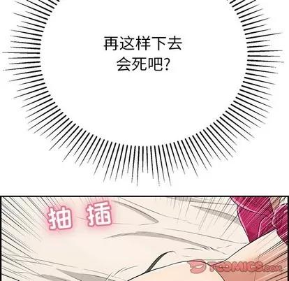 致命的你 致命的你 | 第48章 第57页