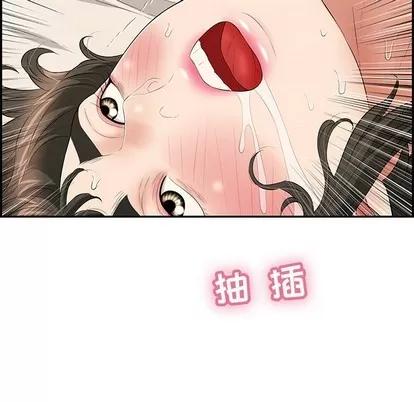 致命的你 致命的你 | 第48章 第58页