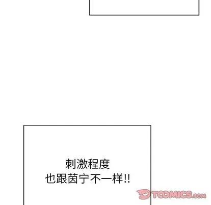 致命的你 致命的你 | 第48章 第63页