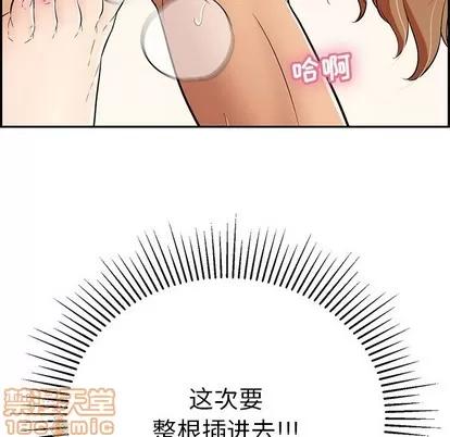 致命的你 致命的你 | 第48章 第65页