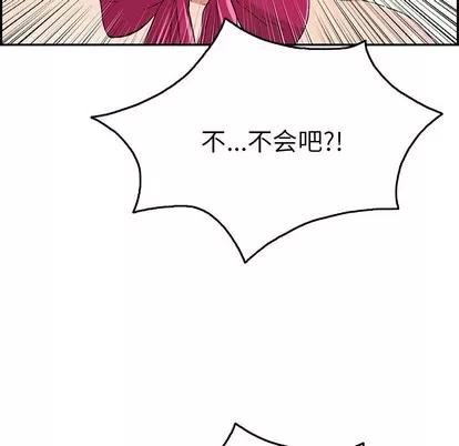 致命的你 致命的你 | 第48章 第68页