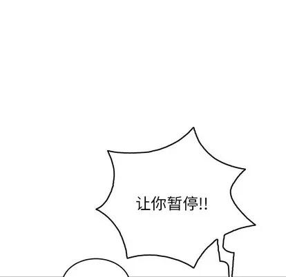 致命的你 致命的你 | 第48章 第73页