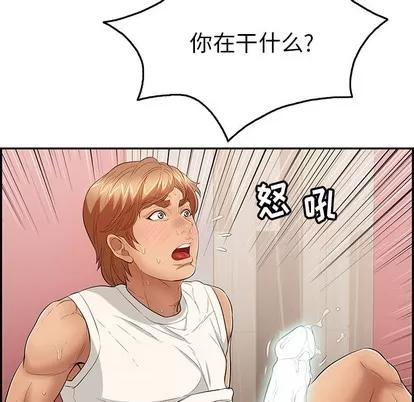 致命的你 致命的你 | 第48章 第76页