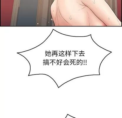 致命的你 致命的你 | 第48章 第79页