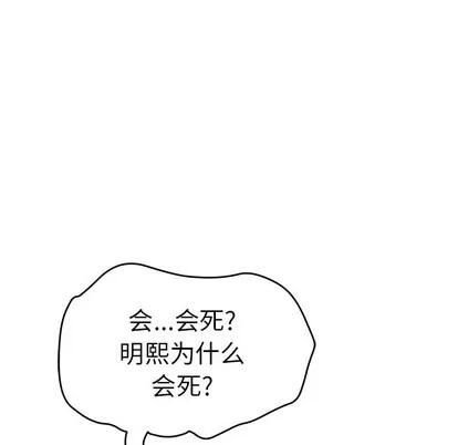 致命的你 致命的你 | 第48章 第82页