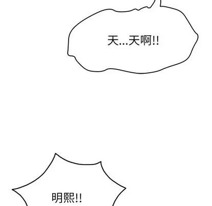 致命的你 致命的你 | 第48章 第84页