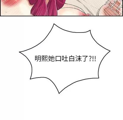 致命的你 致命的你 | 第48章 第86页