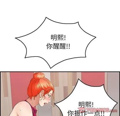 致命的你 致命的你 | 第48章 第87页