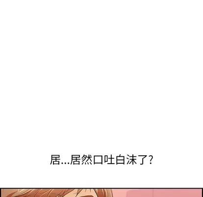 致命的你 致命的你 | 第48章 第89页